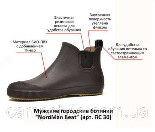 Чоловічі гумові черевики Nordman Beat ПС-30 чорні - фото 7 - id-p235220681