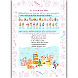 Зимонька-зима 1 клас Авт: Шумська О. Вид: Підручники і Посібники, фото 2