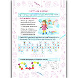 Зимонька-зима 2 клас Авт: Шумська О. Вид: Підручники і Посібники, фото 2