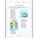 Зимонька-зима 3 клас Авт: Шумська О. Вид: Підручники і Посібники, фото 2