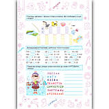 Зимонька-зима 3 клас Авт: Шумська О. Вид: Підручники і Посібники, фото 3