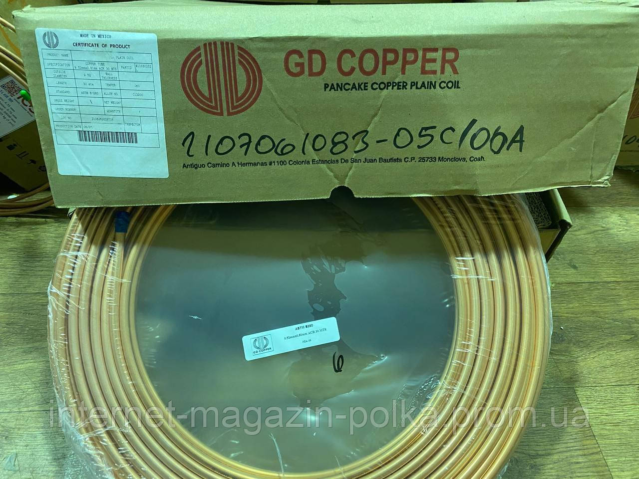 Труба (1/4) 6,35*0,76 GD Copper 30 м