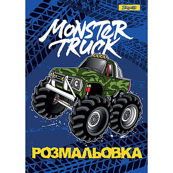 Розмальовка A4 "Monster Truck" 12стор. №742810/1В/(100)