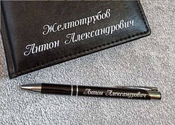 Подарункові ручки c індивідуальної лазерним гравіюванням будь-якої складності. Знижка до 40%. Чорний