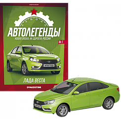 Автолегенди. Нова епоха №1 – LADA Vesta | Колекційна модель 1:43 | DeAgostini