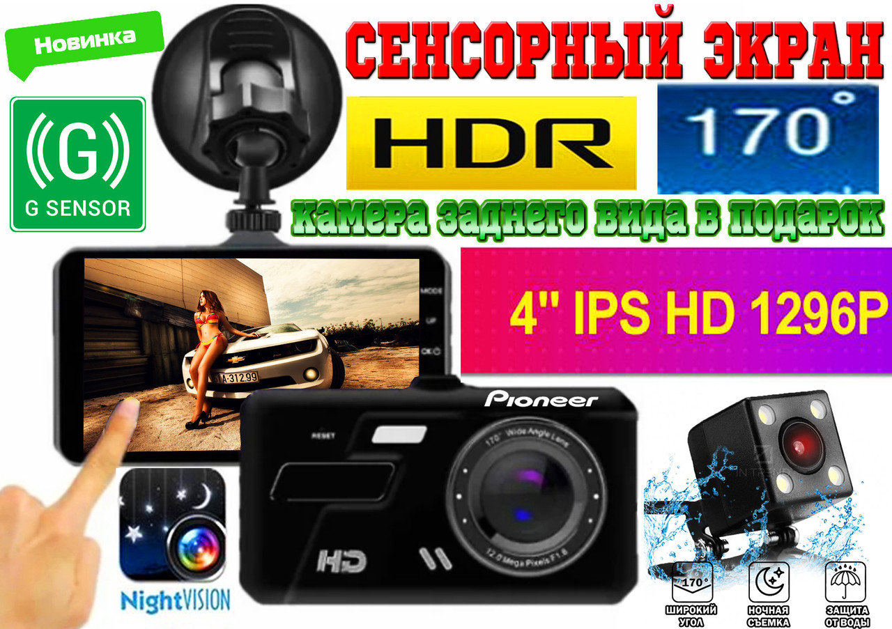 Авто Відеореєстратор Pioneer A-11TP HDR, super-hd 1296P, G-Sensor, 12 Mega, DVR + камера заднього виду
