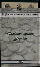 Планшет для річного набору монет НБУ 2009 року, фото 3