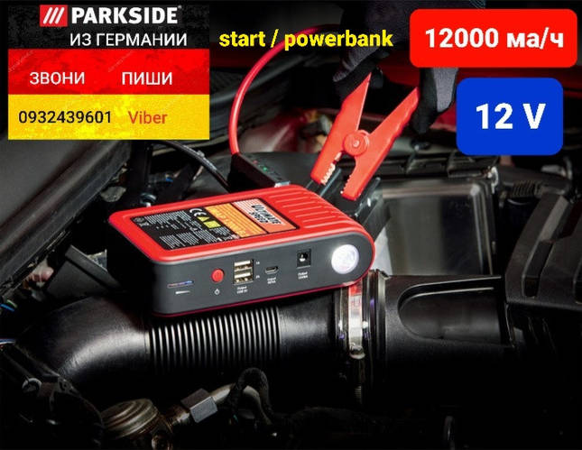 Пусковое устройство авто аккумулятора Jump Starter, бустер Ultimate ...