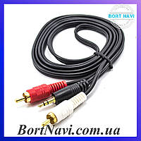 Кабель для колонок аудио 2RCA - mini jack 3,5 mm, тюльпан, аукс, AUX, 1.5 m шнур