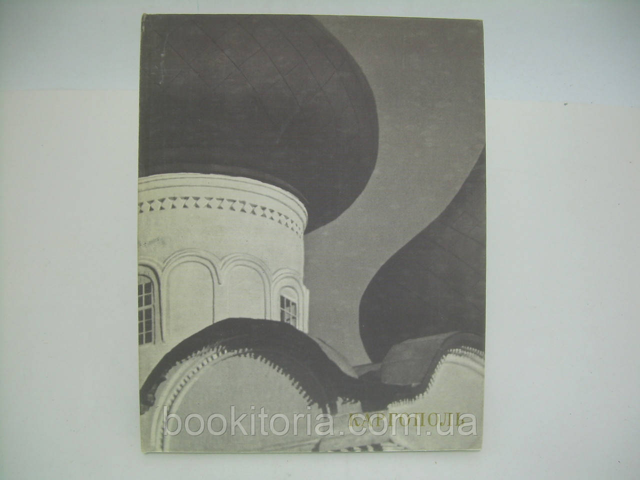 Каргополя. Пам'ятники дерев'яної солодкості. Фотоальбом (б/у).