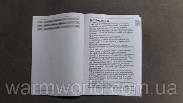 Інструкція з експлуатації GBF 80 V9 Інструкція з експлуатації GBF 80 V9