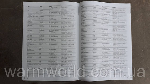 Гарантійні зобов'язання GBF 80 V9 і перелік сервісних центрів Gorenje Гарантійні зобов'язання GBF 80 V9 і перелік сервісних центрів Gorenje