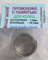 Проволока с памятью:Проволока с памятью, серебро, диаметр кольца 18,5 мм, диаметр стержня проволоки 1,0 мм.