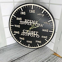 Часы с индивидуальной гравировкой текста и рисунка под заказ. 40 см