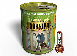 Консервированный подарок Memorableua Консервовані шкарпетки найкращого банкіра (CSBBM), 2400364 - 784