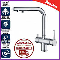 Змішувач для кухні Gappo G43752 під фільтр з латуні, кухонний змішувач для мийки хром з фільтром для води