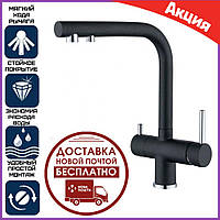 Змішувач латунний для кухні під фільтр для очищення води Gappo G43752-7 чорного кольору