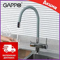 Змішувач для кухні сірий під фільтр Gappo G4398-30 з гнучким гусаком, стильний Кухонний кран