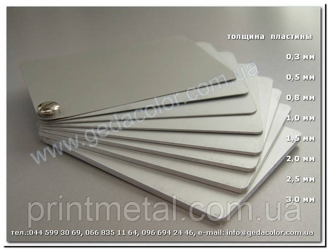 Алюминиевые пластины GEDAKOP для фотопечати с фотослоем, толщина 0,1-3,0 мм - фото 2 - id-p199433586