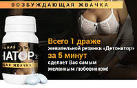 Збуджуюча жувальна гумка "Детонатор", фото 4