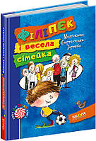 Філіпек і весела сімейка Школа Книга 1 Малгожата Стрековська-Заремба