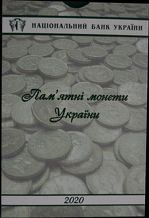 Планшет для річного набору монет НБУ 2009 року, фото 1