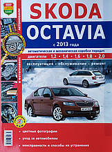 Книга SKODA OCTAVIA  
Моделі з 2013 року випуску  
Експлуатація • Обслуговування • Ремонт