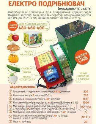 Корморізка електрична повністю неіржавка сталь для ПРОФІ СЕРІЯ HLZ