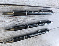 Именные металлические ручки с индивидуальной лазерной гравировкой любой сложности. Наложенный платеж. Черный