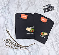 Парные футболки "Давай пополам"