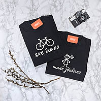 Парные футболки "Яке їхало / Таке здибало"