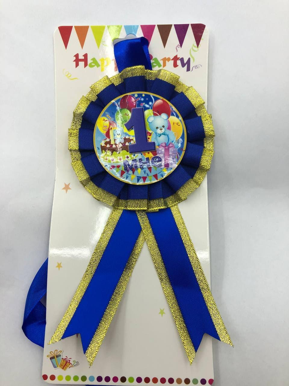 Медаль "Мені 1". Колір синій