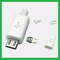 Коннектор micro-USB, разборный, папа , белый
