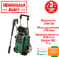 Мінімийка Bosch AQT 42-13 Gen 2