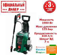 Мийка високого тиску BOSCH UniversalAquatak 135