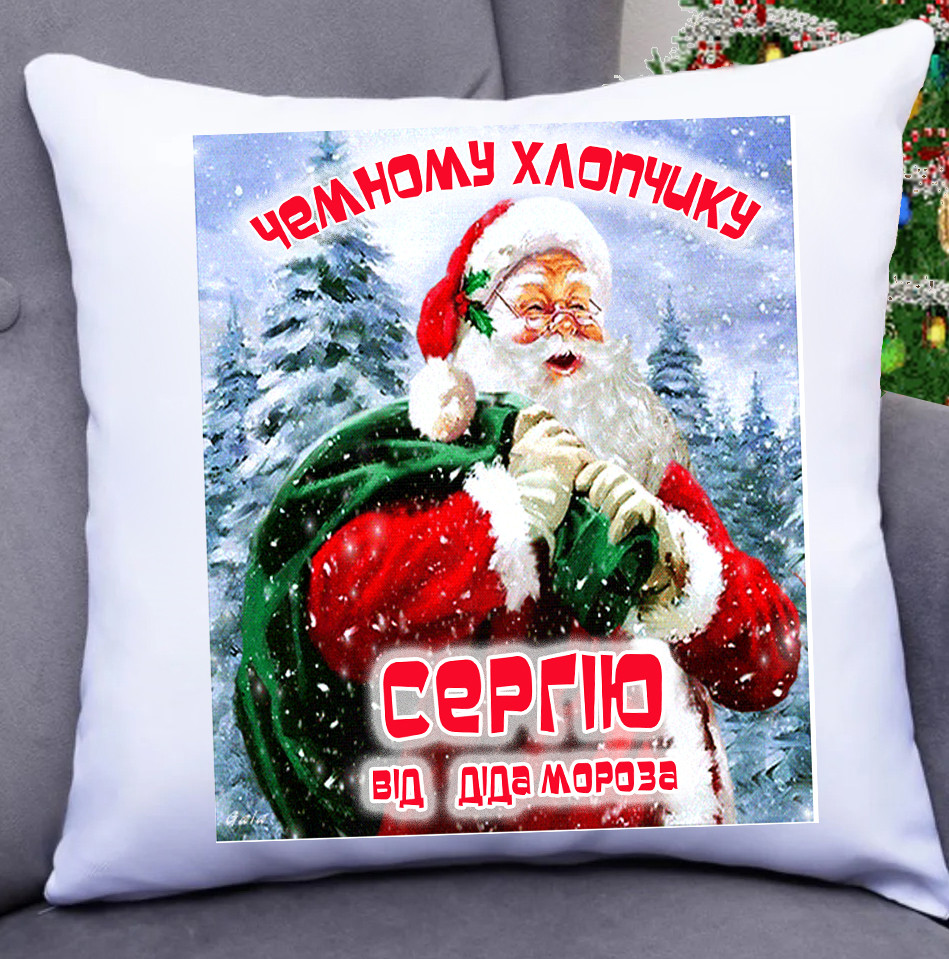 Новорічна подушка дитині. Іменна новорічна подушка. Подарунок дитині на новий рік. новогодняя детская подушка, фото 1