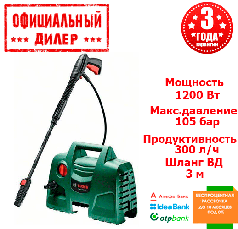 Мінімийка високого тиску BOSCH EasyAguatak 100 Long Lance