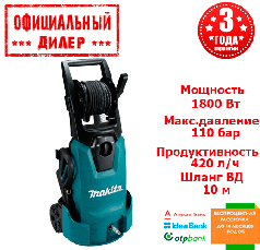 Мийка високого тиску MAKITA HW1300