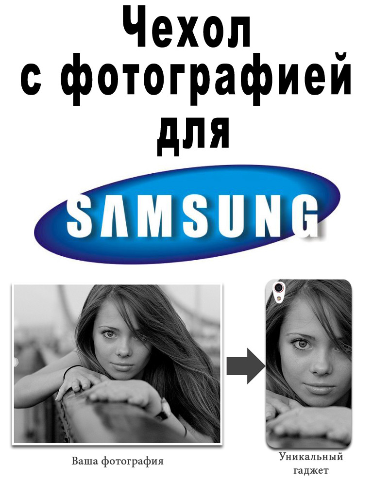 Чохол з фото для Samsung Galaxy S5