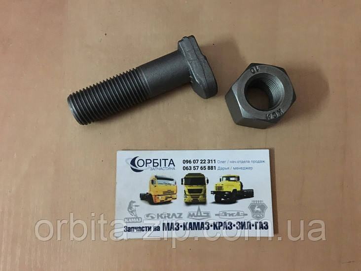 5335-3104008/3101040 Болт М20х60-70 маточини колеса МАЗ з гайкою (спідок)