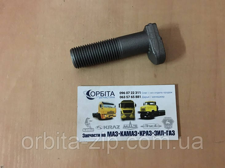 5335-3104008 Болт М20х2х80 маточини колеса МАЗ