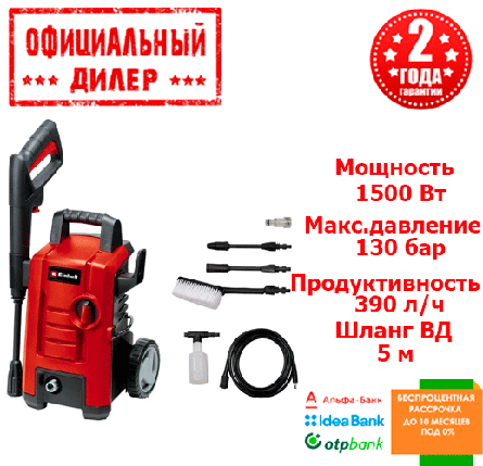 Мийка високого тиску Einhell TC-HP 130, фото 2