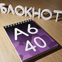 Блокнот | А6 | 40 листов | пружина