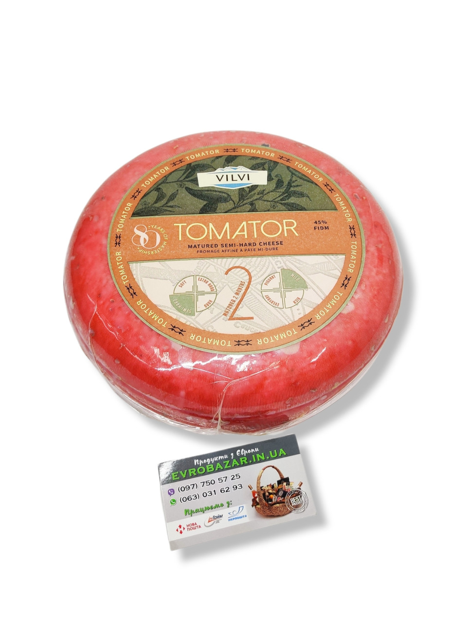 Сир VILVI Tomator (з в'яленими томатами)