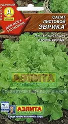 Насіння Салат листовий Евріка 0,5 грама Аеліта