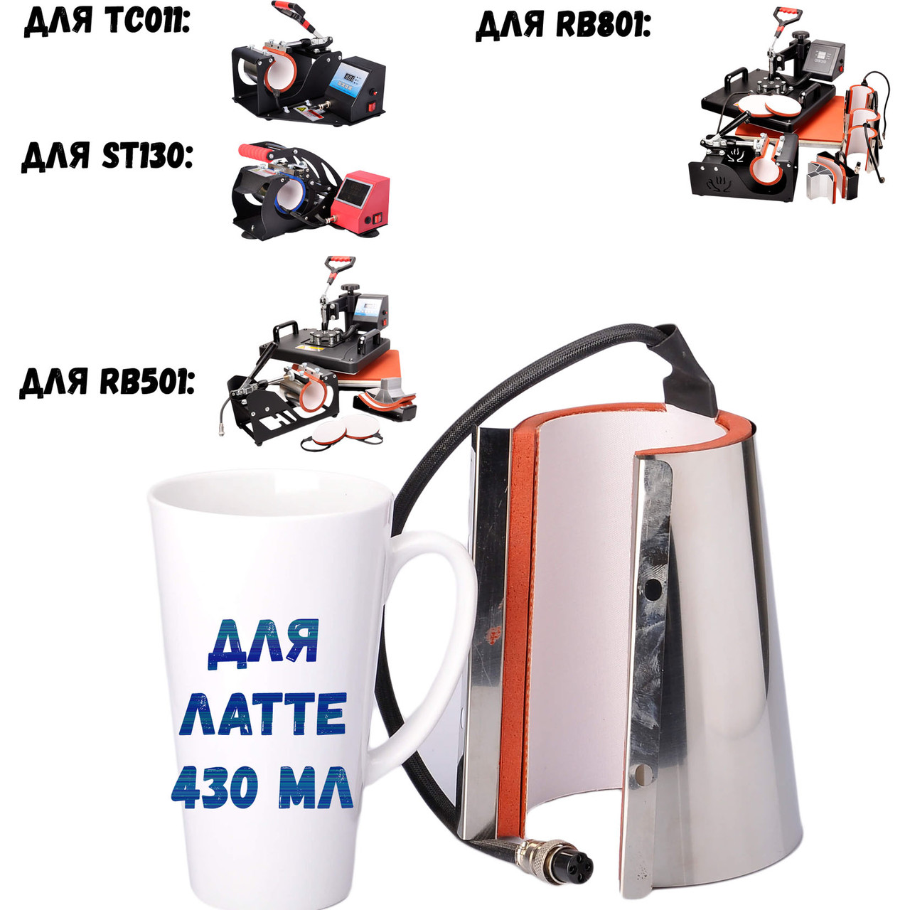 Термоелемент для лате 430 мл (TC011/ST130/RB501/RB801)
