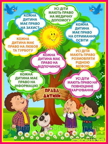 Наклейка:"Великі права маленкьої дитини", фото 1