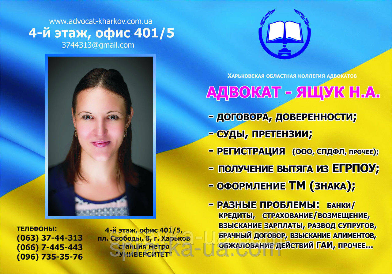 Адвокат Мерефа