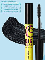 Бестселер! Об'ємна туш для вій oncolour Код: 38929