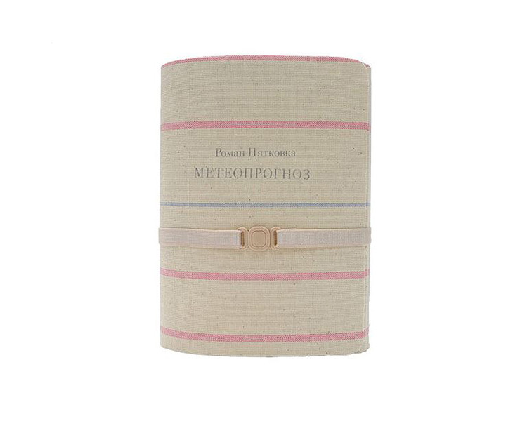 Книга Метеопрогноз. Роман Пятковка., фото 1